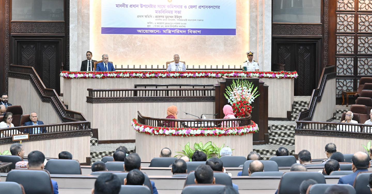 প্রধান উপদেষ্টার সাথে সদ্য পদায়নকৃত ৫০ জেলা প্রশাসকসহ ৬৪ জেলার প্রশাসকদের মতবিনিময় সভা 